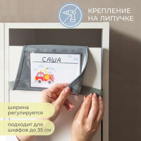 Кармашки в садик 83х24 см Всё на местах с пожарной машиной