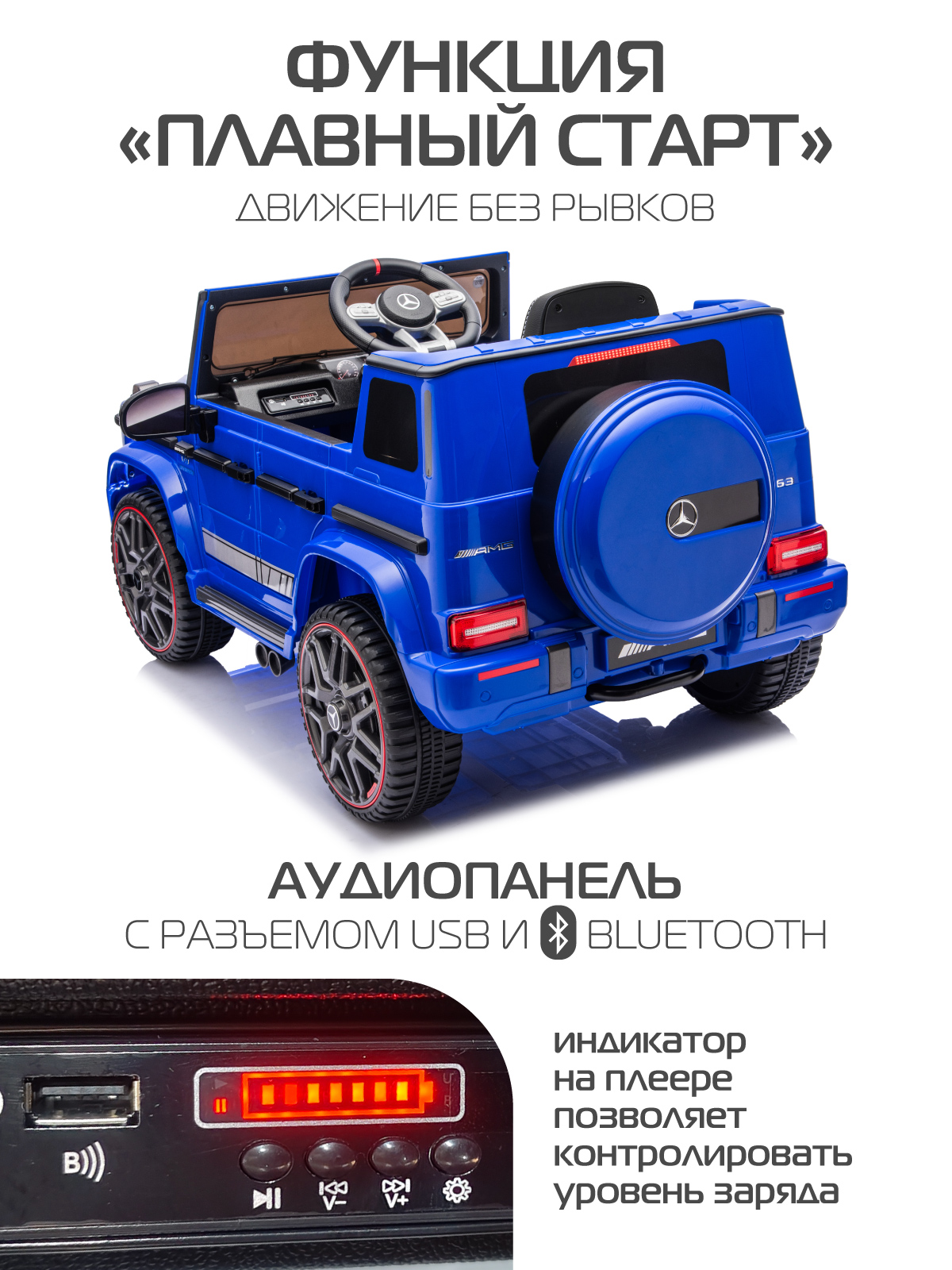Электромобиль CITYRIDE Mercedes Benz AMG G63 С пультом ДУ - фото 3