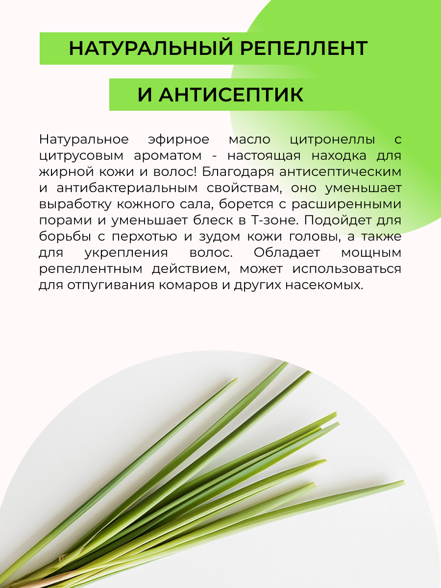Масло Siberina натуральное «Цитронеллы» 8 мл - фото 5
