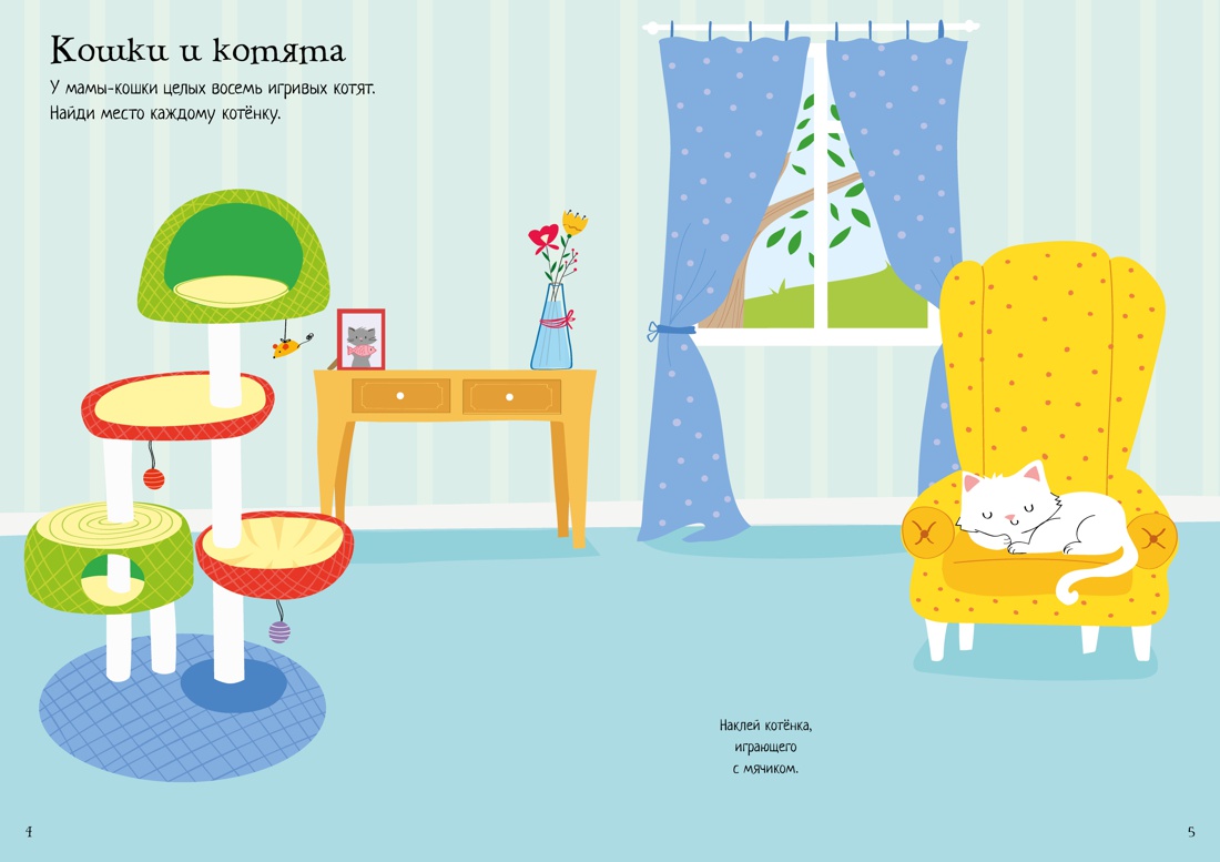 Книга Махаон Супернаклейки-мини. Домашние питомцы. Комплект из 3-х книг. - фото 8