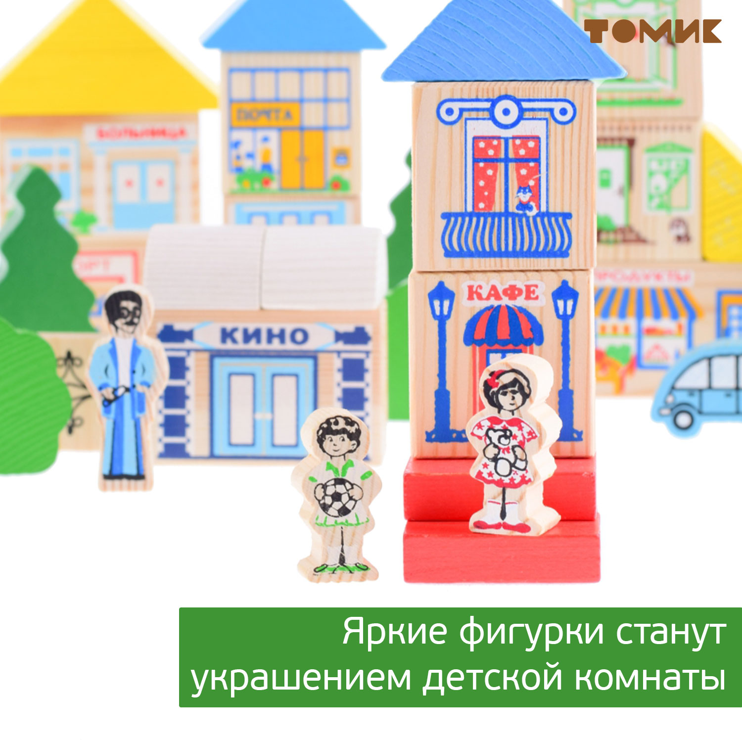 Конструктор Томик Веселый городок деревянный - фото 9