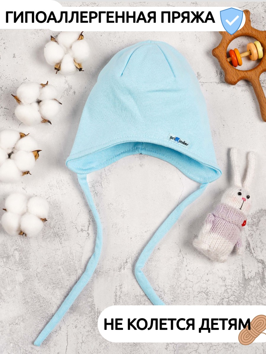 Шапка ПриКиндер U-Sp212140 Цвет: Голубой - фото 7