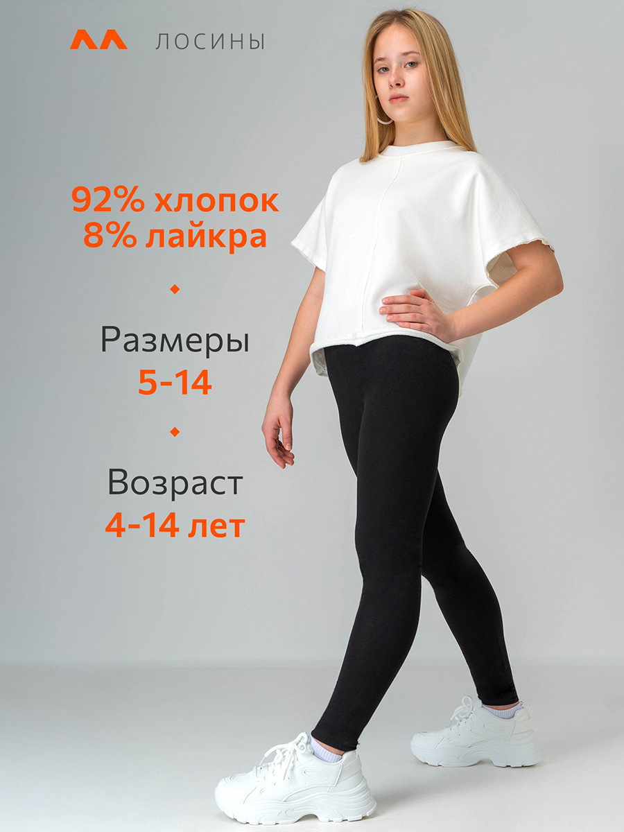 Леггинсы HappyFox HF001172черный - фото 4