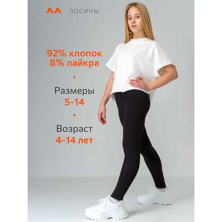 Леггинсы HappyFox