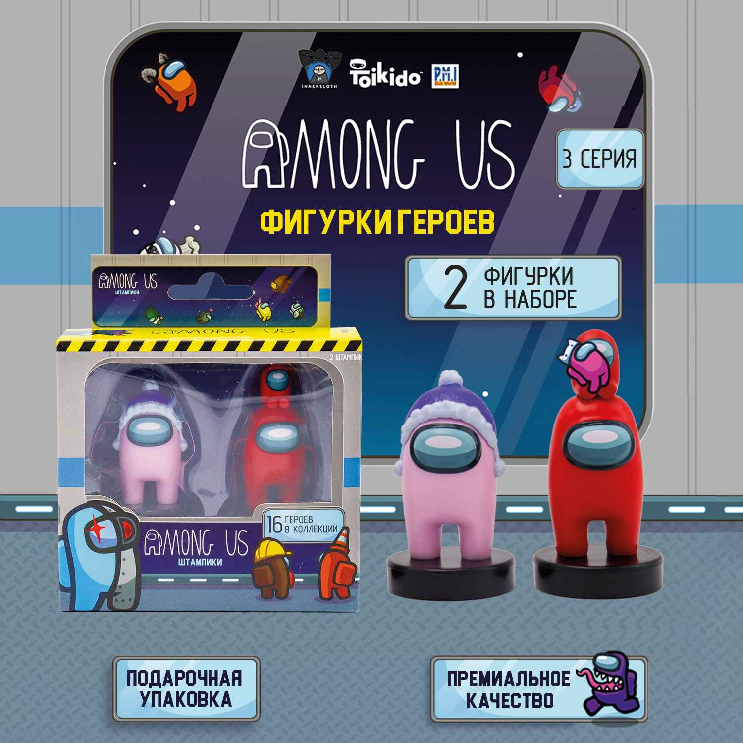 Игровой набор Among Us штампики - фото 1