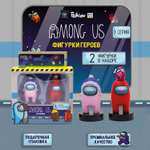 Игровой набор Among Us штампики