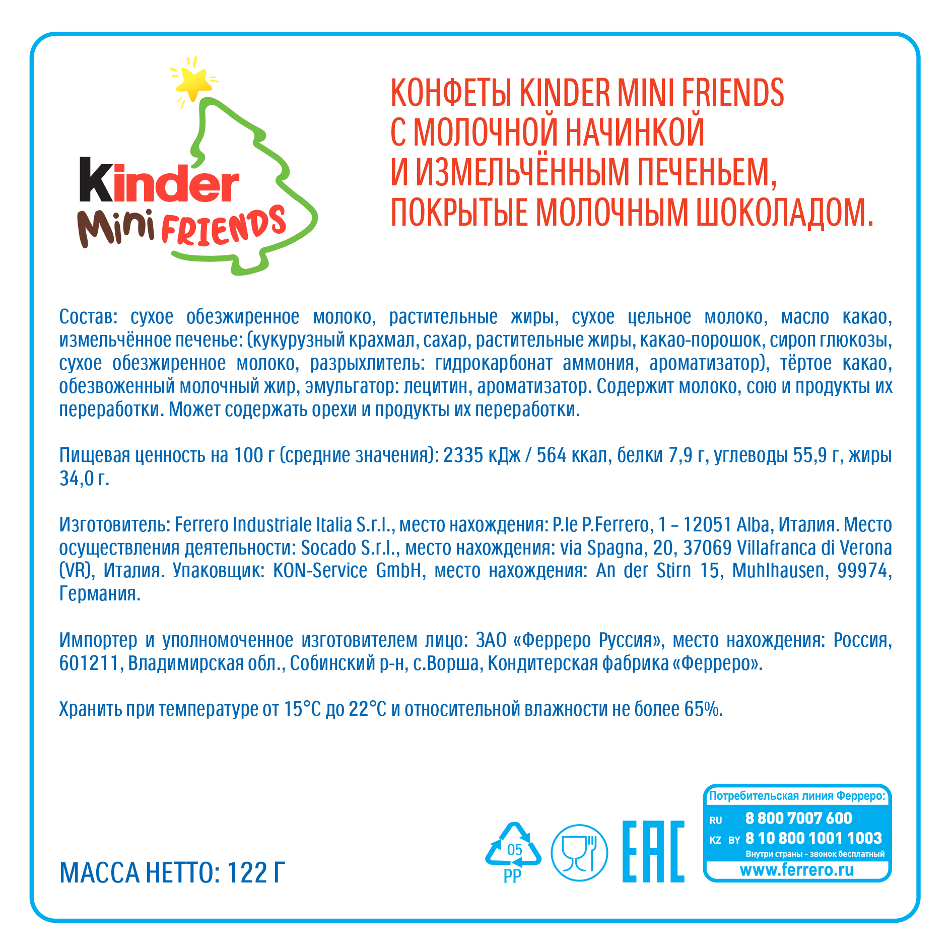 Набор кондитерских изделий Kinder Хрустящие друзья 122г с 3лет - фото 2