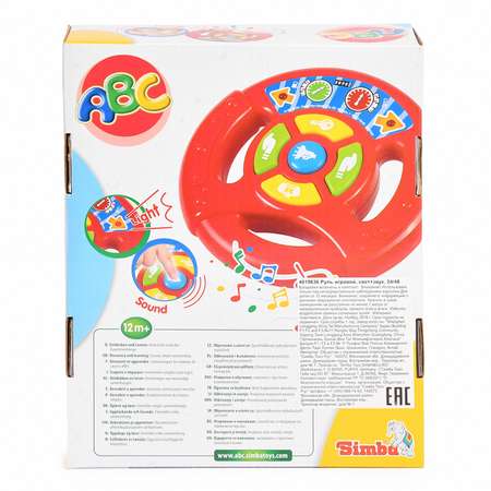 Игрушка ABC руль