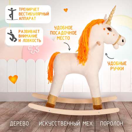 Качалка Тутси мягкая Александра бежевый