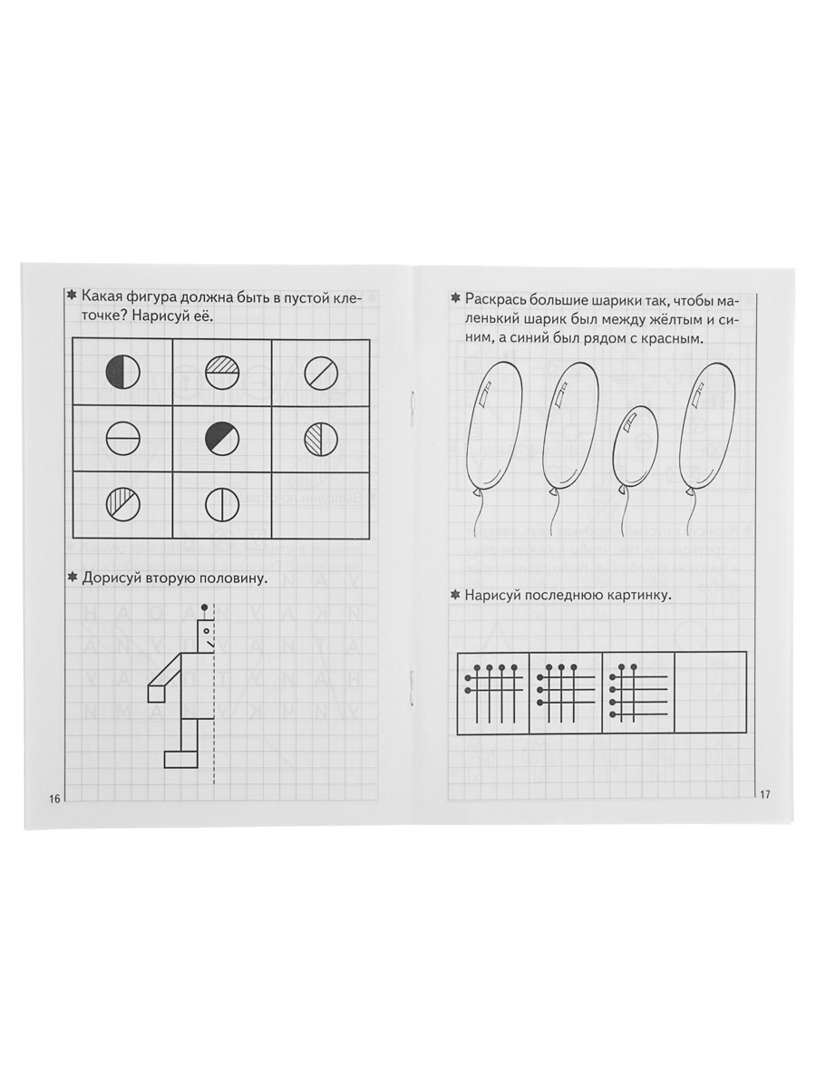 Рабочая тетрадь Литур Развиваем внимание и логическое мышление 5-6 лет - фото 10