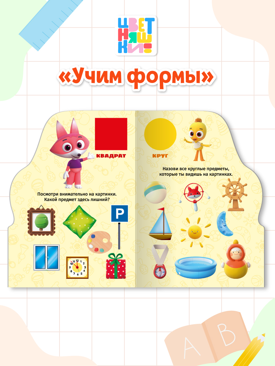 Книжки Проф-Пресс картонные 2 шт Цветняшки Учим формы+Супермяу Учим цвета - фото 4