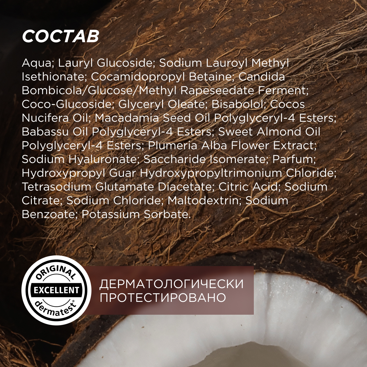 Гель Synergetic 750 мл 3 шт. - фото 10