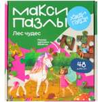 Пазл Харди Гарди классический
