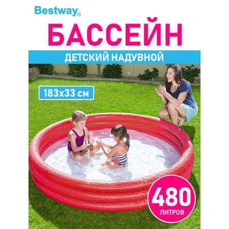 Детский круглый бассейн Bestway Бортик - 3 кольца 183х33 см 480 л Красный