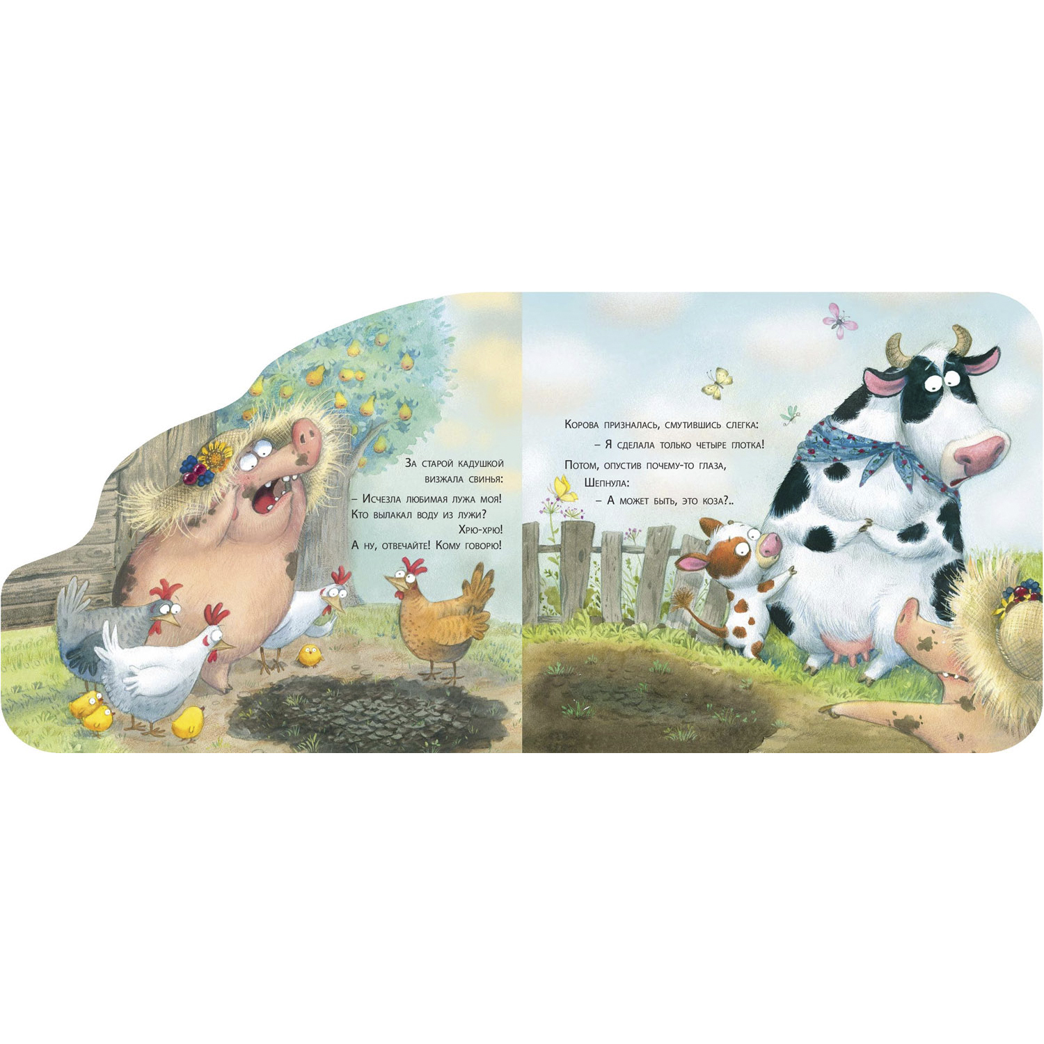 Книга ЭНАС-книга Деревенский детектив - фото 2