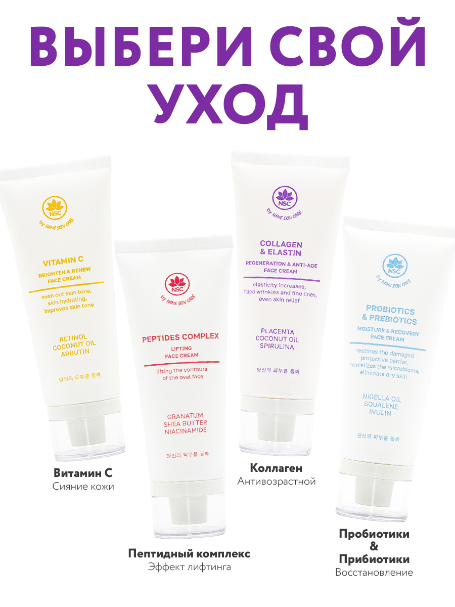 Крем NAME SKIN CARE 70.4 мл 1 шт. - фото 6