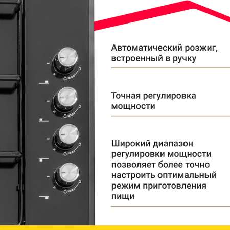 Газовая варочная панель Simfer Simfer H60Q40B401
