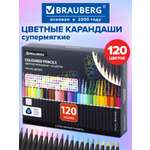 Карандаши цветные Brauberg 120 шт.