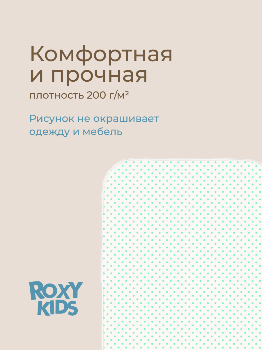 Клеёнка ROXY-KIDS 68 x 100 см - фото 6