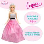 Кукла модельная Карапуз София