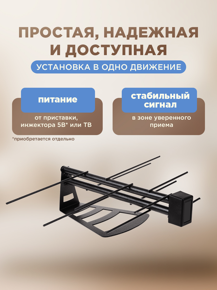 Антенна REXANT RX-267 комнатная активная для цифрового ТВ DVB-T2 - фото 4