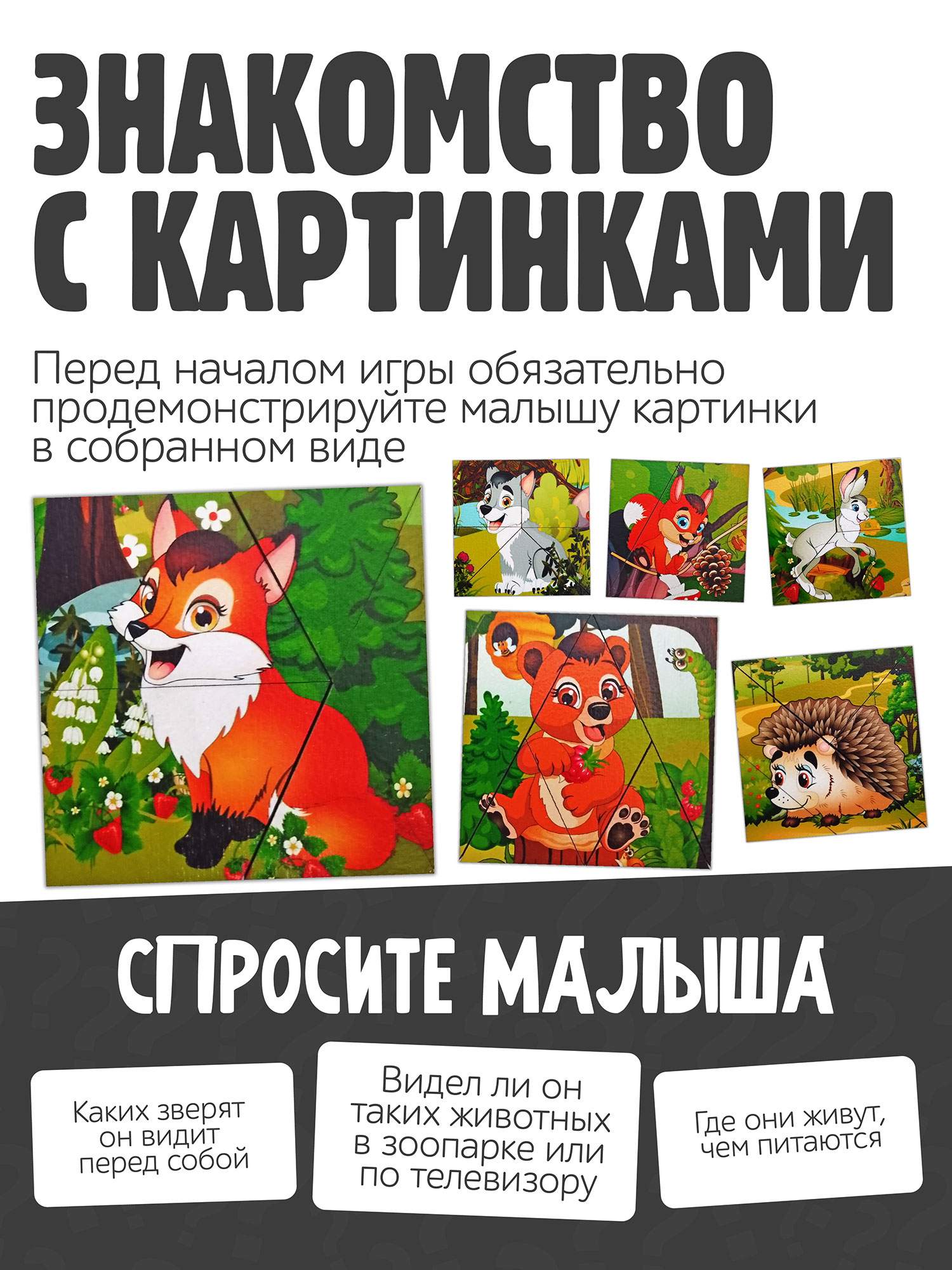 Пазл Нескучные игры - фото 3