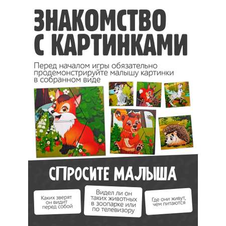 Пазл Нескучные игры