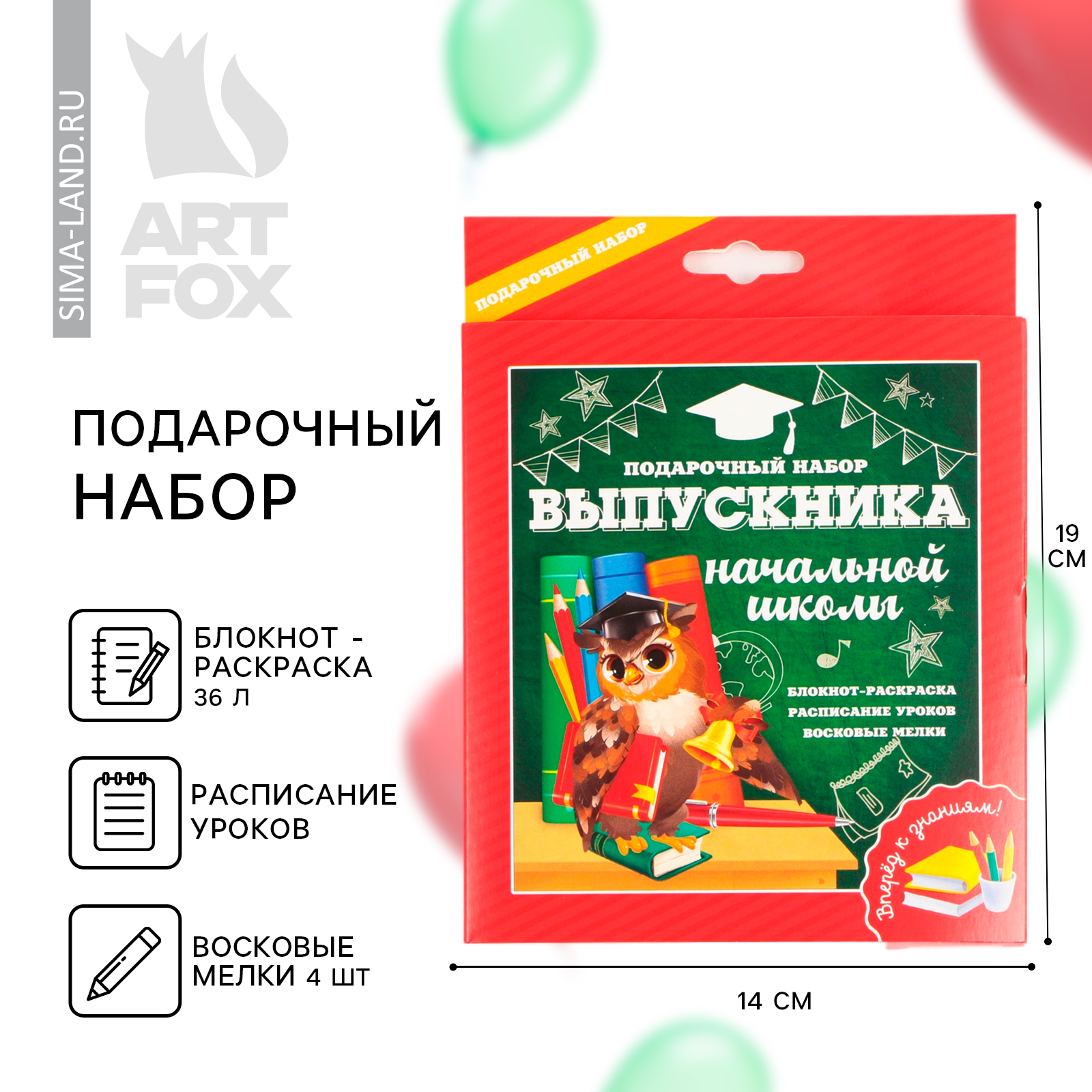 Набор канцелярский ArtFox Выпускник начальной школы - фото 1