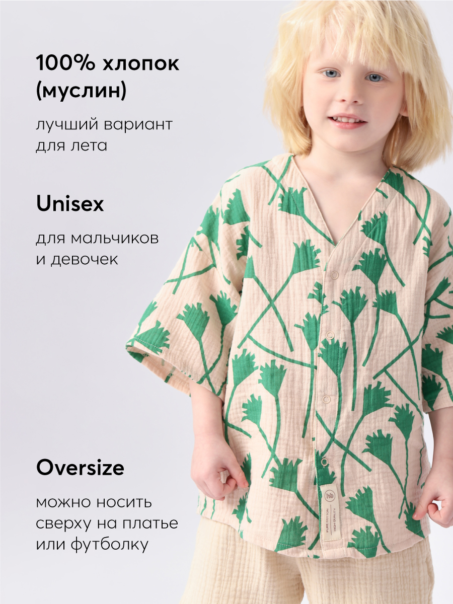 Рубашка Happy Baby 88130_white-green - фото 2