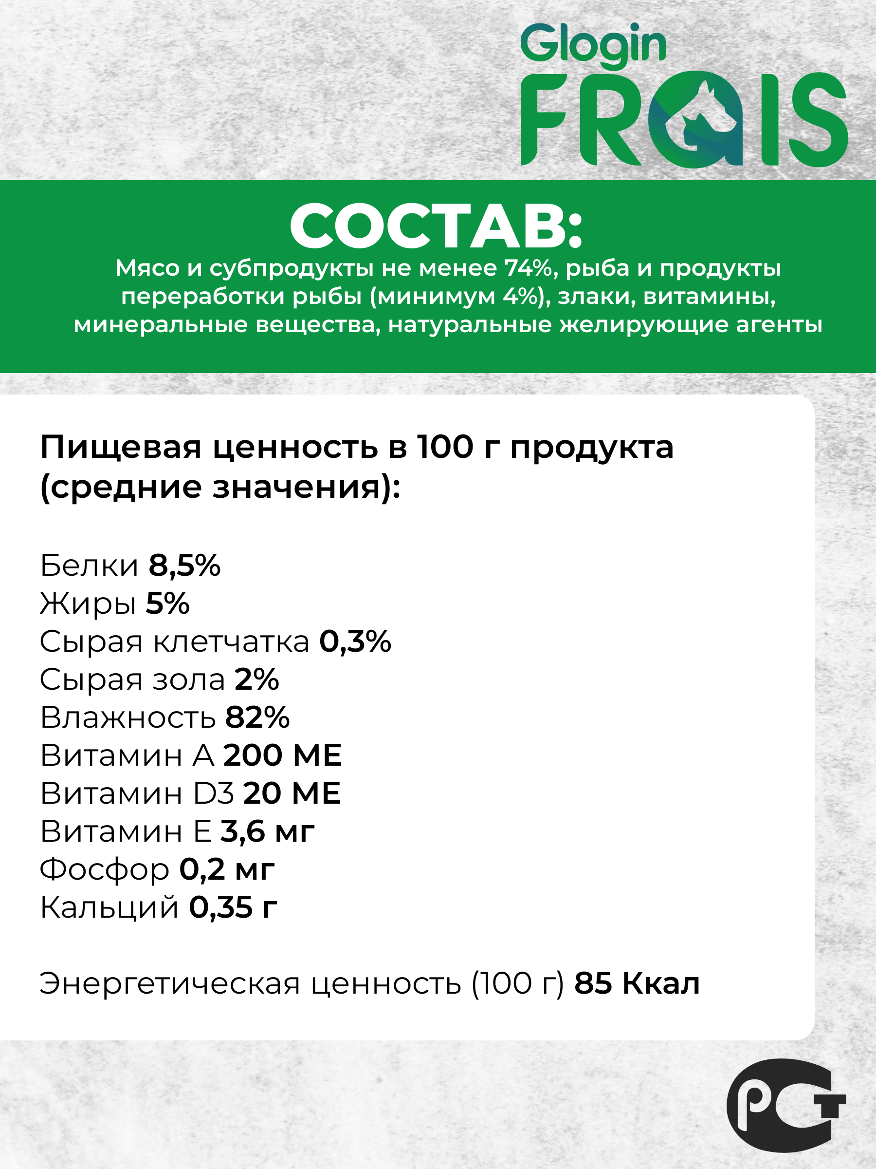 Консервированный корм Frais Влажный Classique для собак кусочки мяса с рыбой в желе 850г х 6шт - фото 2