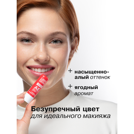 Бальзам для губ АЕВИТ Librederm Клюква в сахарной пудре