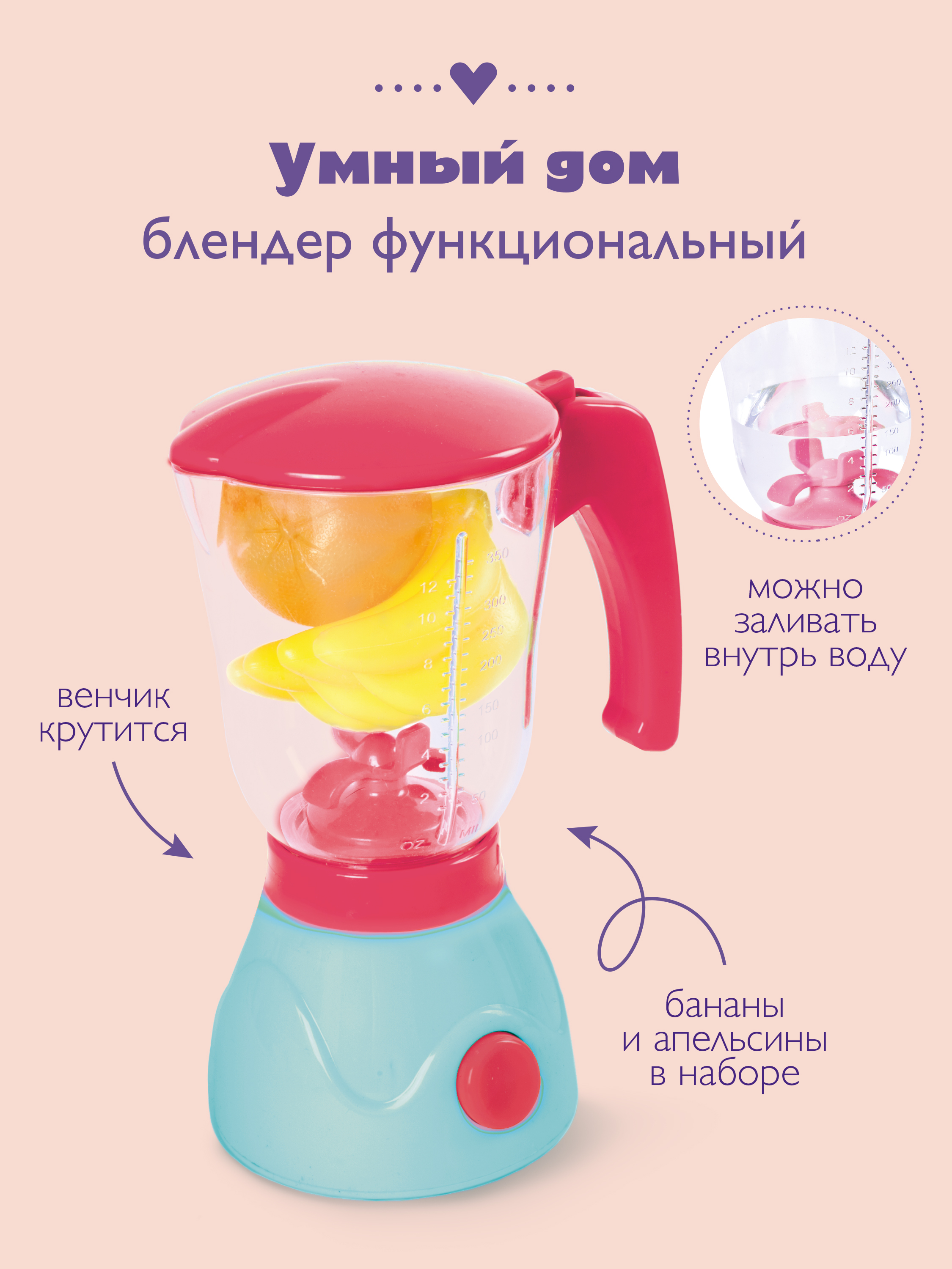 Игрушка Mary Poppins блендер - фото 1