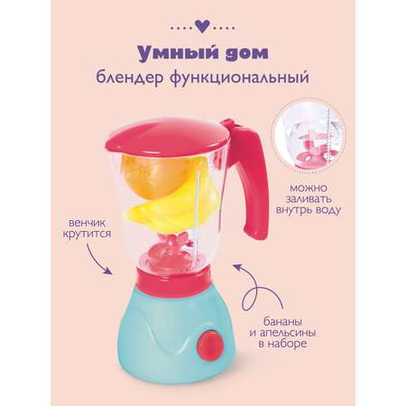Игрушка Mary Poppins блендер