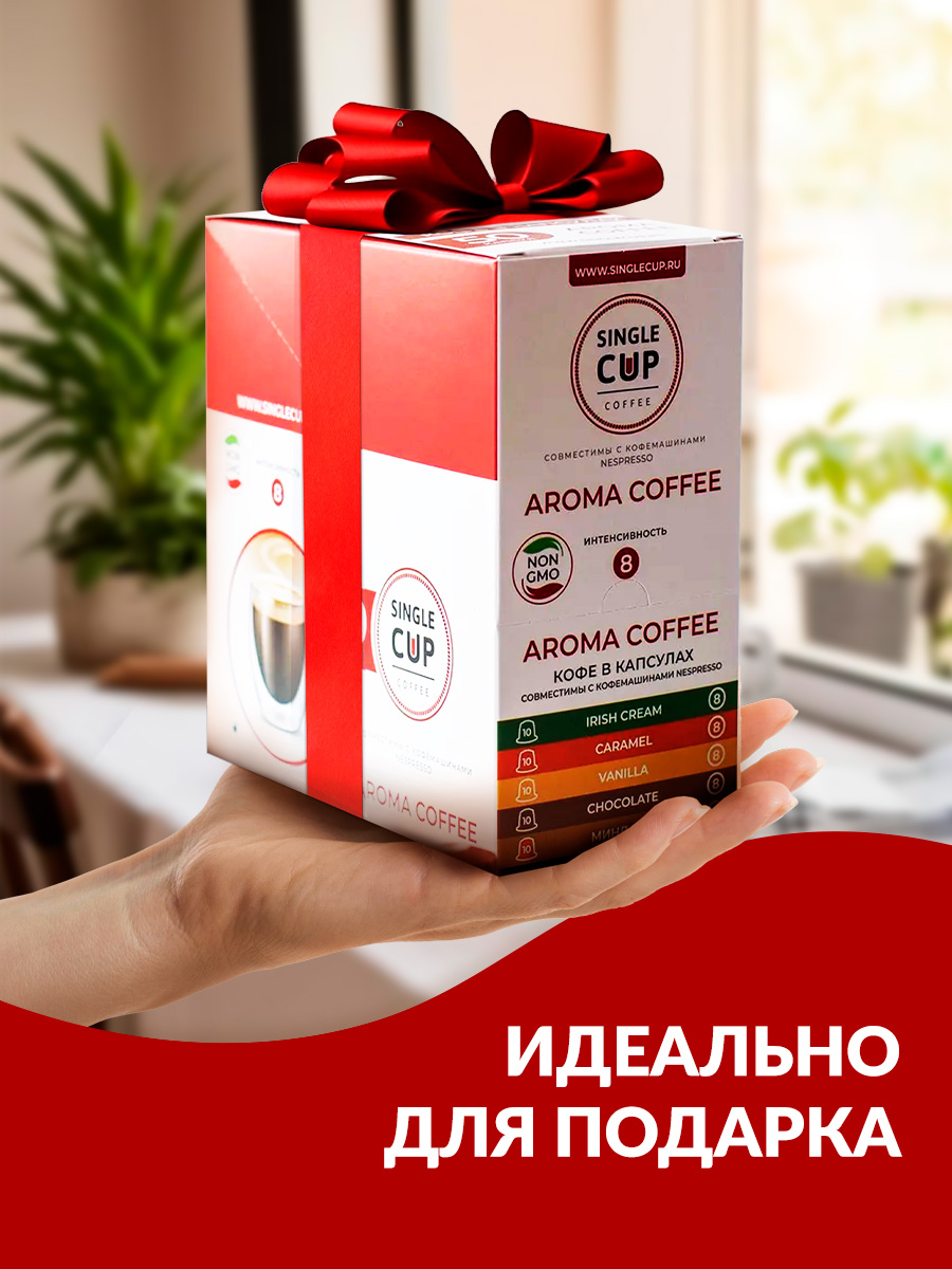 Кофе в капсулах Single Cup Coffee Cafe au lait 48 шт. - фото 6