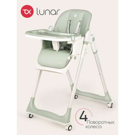 Стульчик для кормления Tomix Lunar трансформер