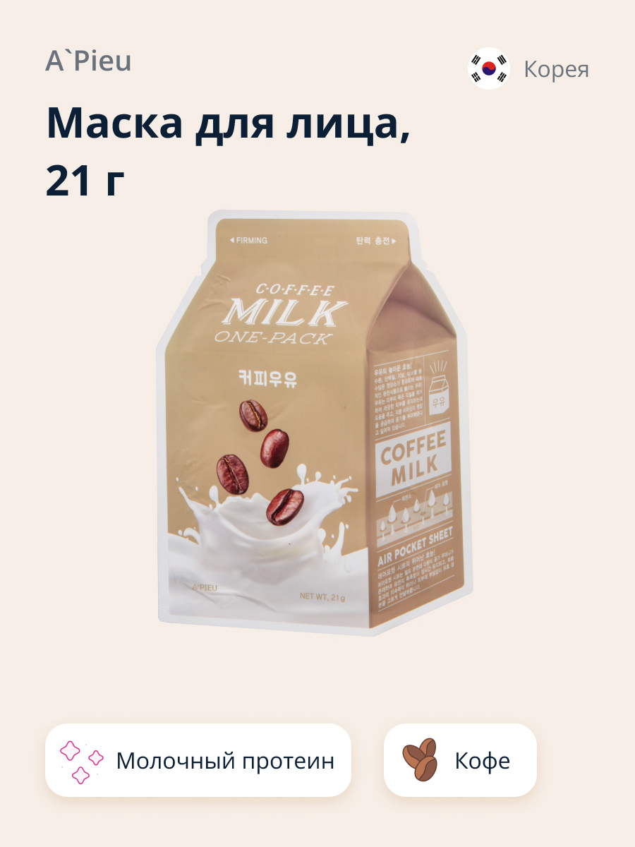 Маска APieu - фото 1