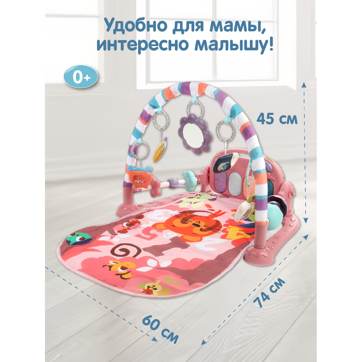 Коврик Ути пути с дугами - фото 2
