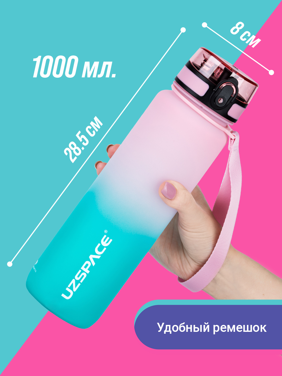 Бутылка UZSPACE 1000 мл - фото 3