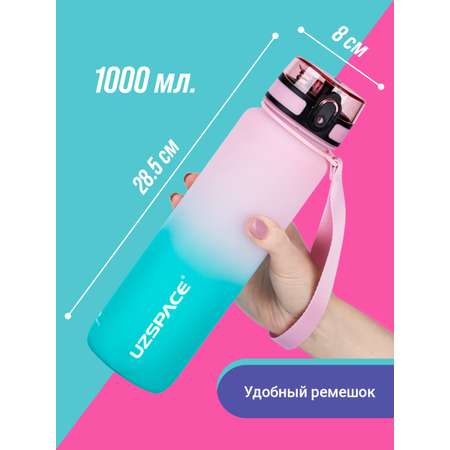 Бутылка UZSPACE 1000 мл