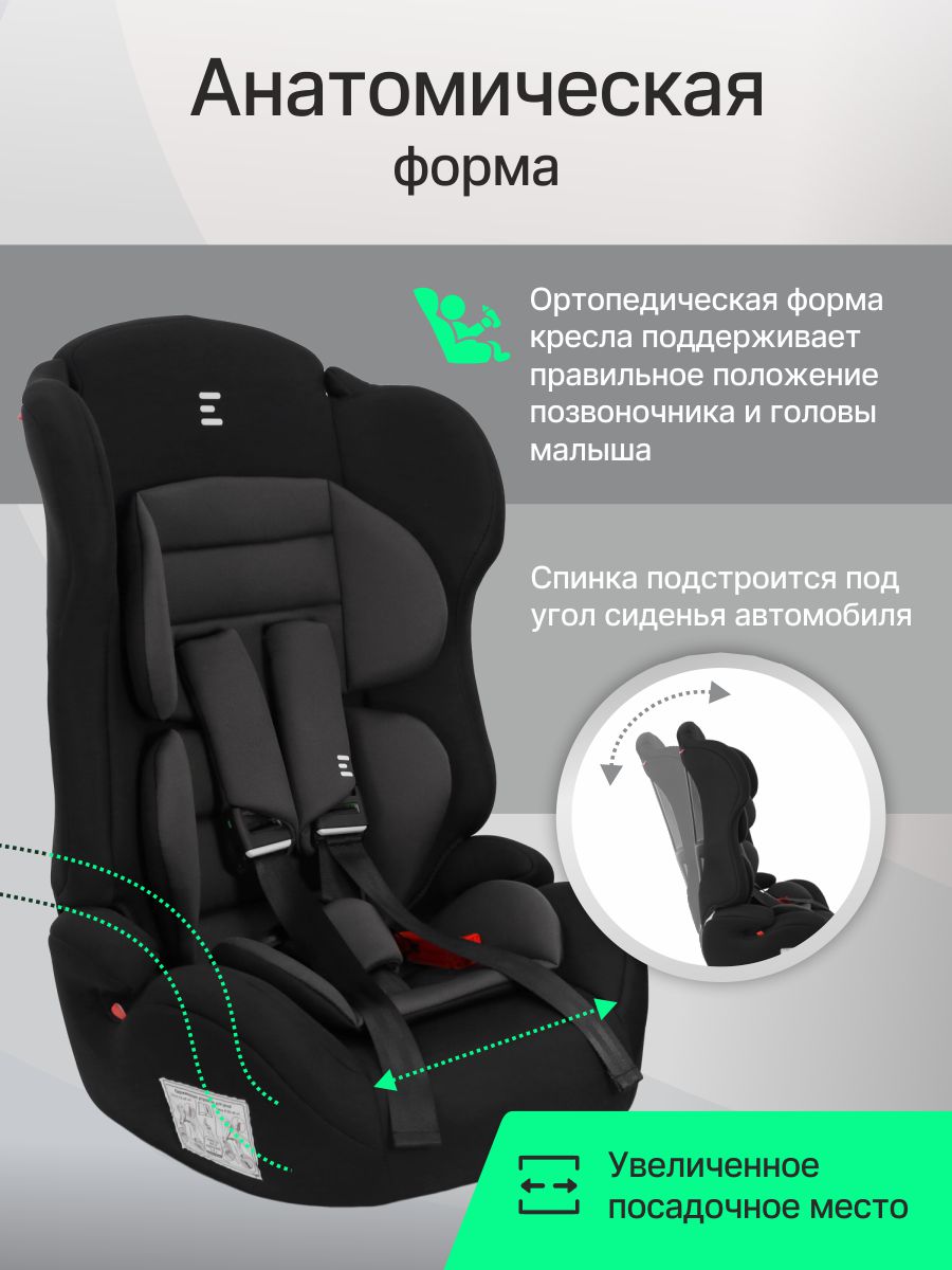 Автокресло Еду-Еду KS 545 Lux 1/2/3 (9-36 кг) черный - фото 3