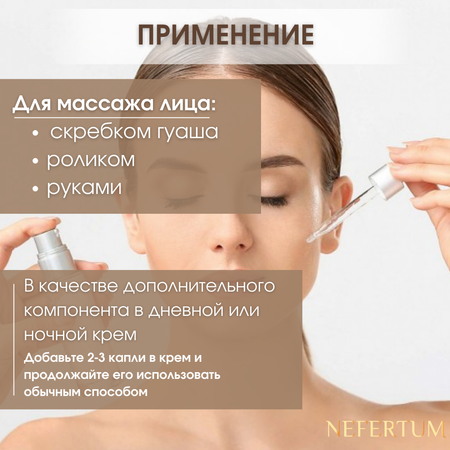Масло NEFERTUM Миндальное 30 мл