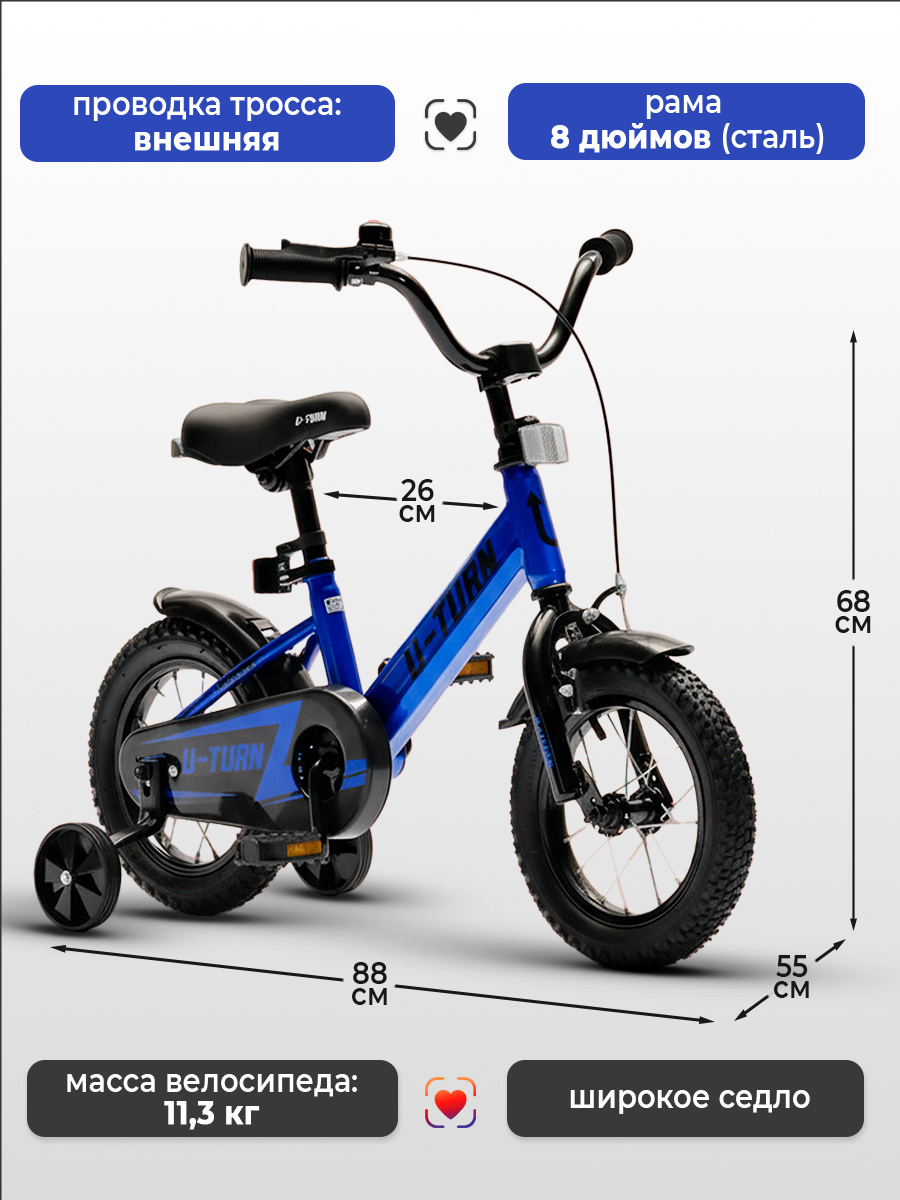 Двухколесный велосипед U-TURN 12 дюймов - фото 2