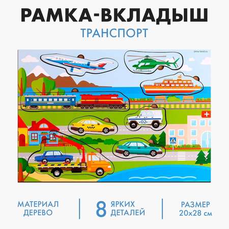 Настольная игра Лесная мастерская Транспорт