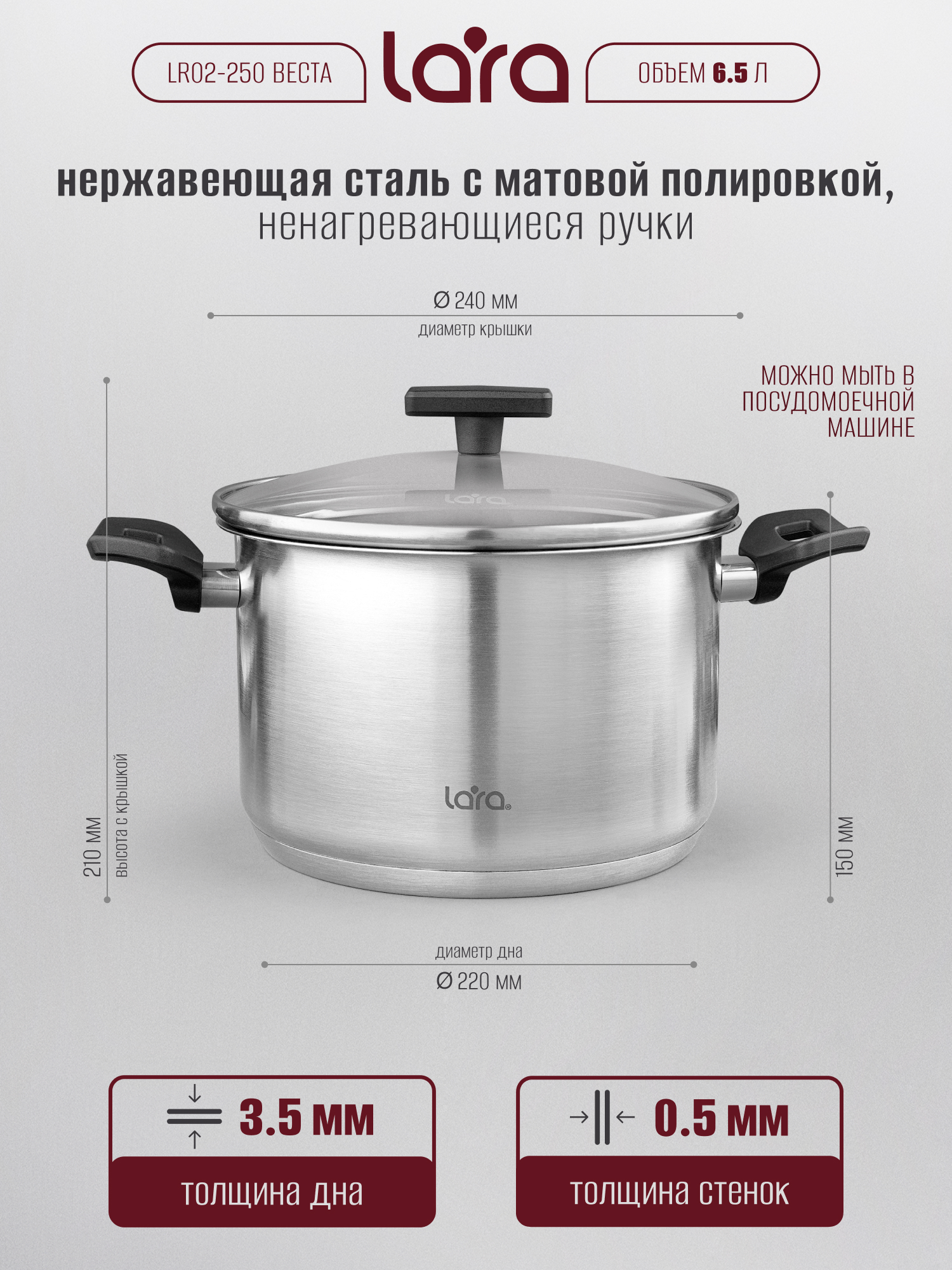 Кастрюля LARA LR02-250 Серия Веста 6,5 л - фото 7