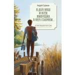 Книга АЗБУКА ВсеСчСем РК Сорокин А А дом наш и всех живущих в нем сохрани