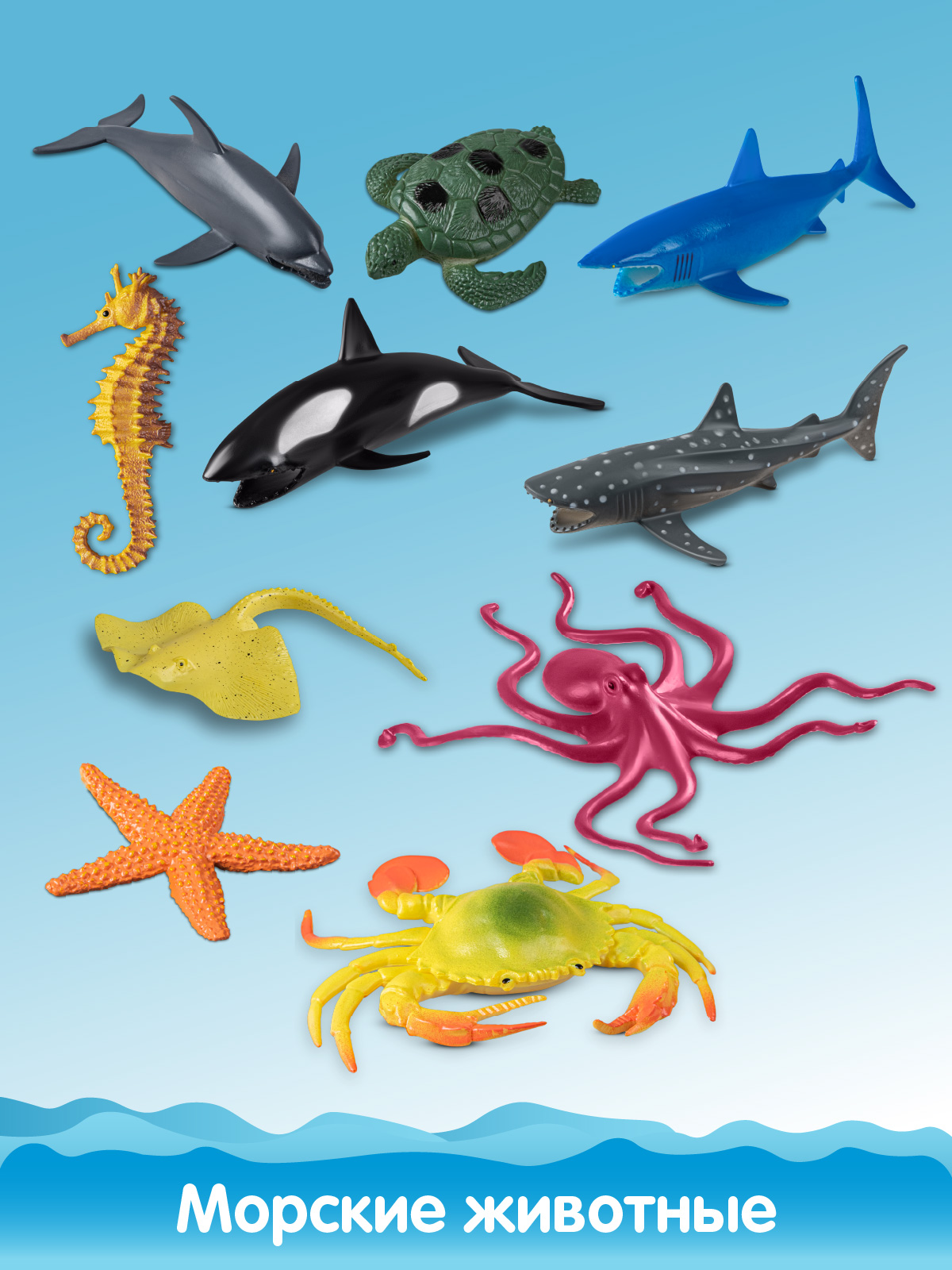 Игровой набор DARWIN Морские обитатели 10шт - фото 5