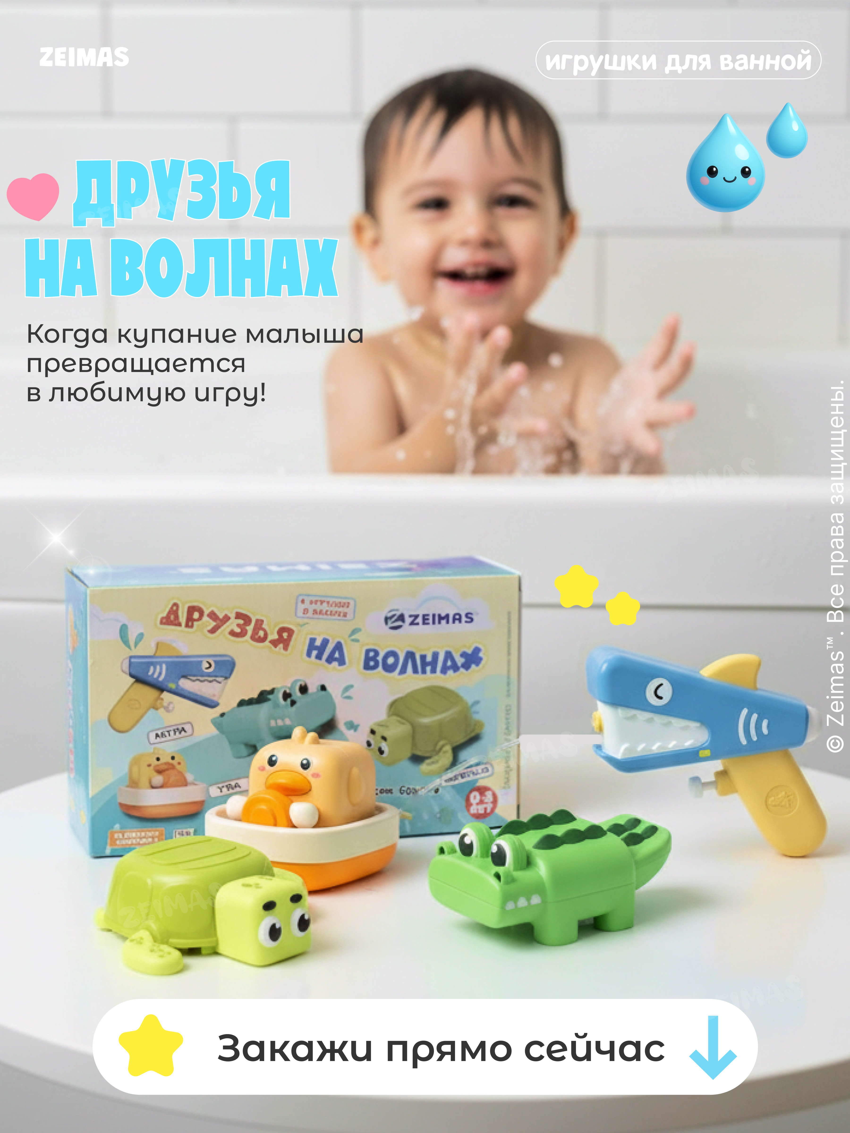 Игрушка Zeimas рыбалка Игрушка для ванной 4 шт - фото 15