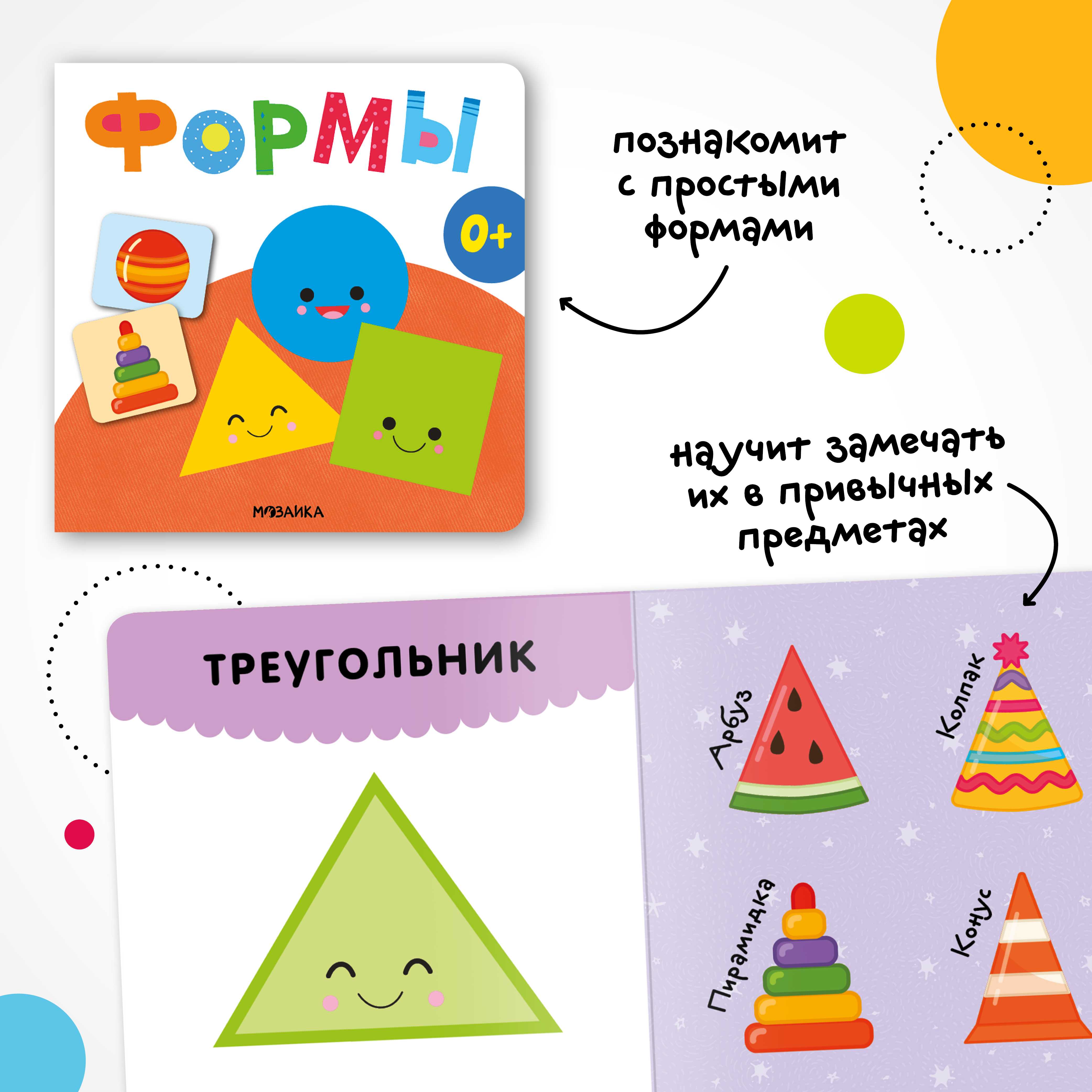 Набор МОЗАИКА kids Первые книги малыша 4 книжки-картонки для самых маленьких - фото 5