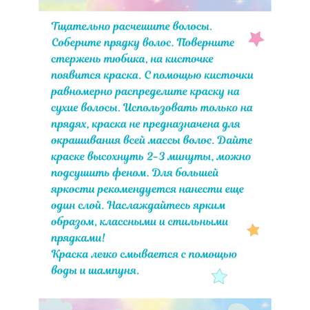Краска для волос Lisa Doll голубая с кисточкой