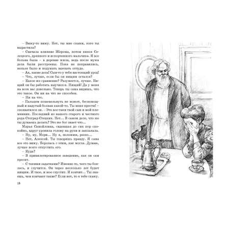 Книга ЭНАС-книга Сам себе помогай